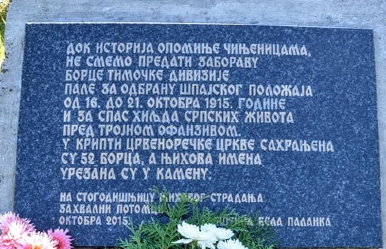 Борба за Шпајске положаје