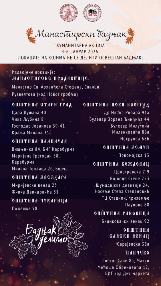 Радио Слово љубве 