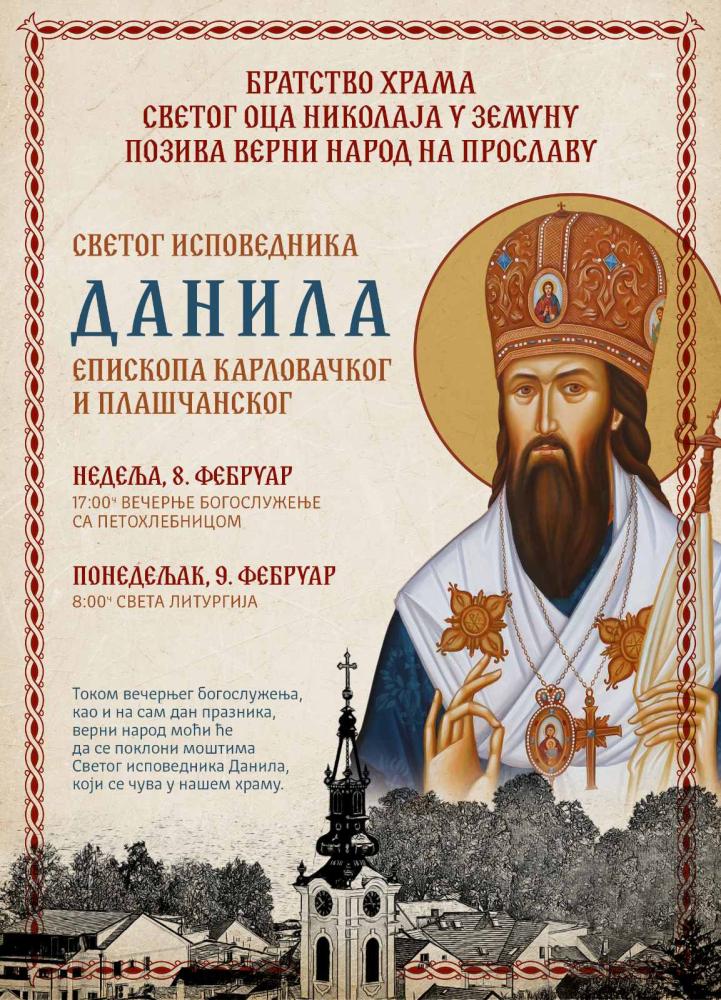  Радио "Слово љубве"
