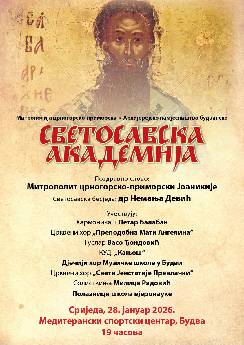 Будва