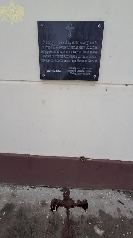 Епархија бачка