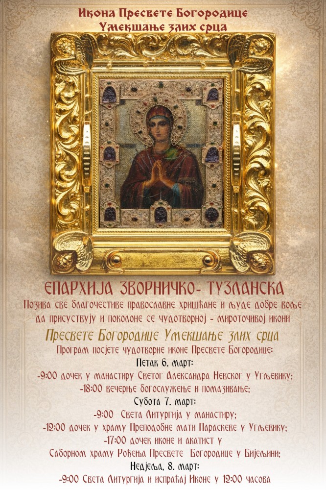 Епархија зворничко-тузланска