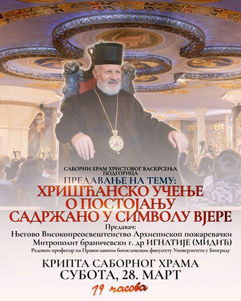 Митрополит Игнатије Мидић