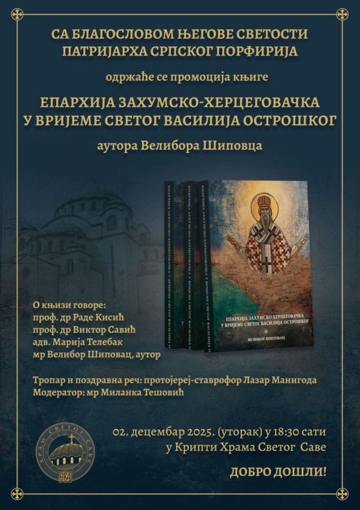СПЦ