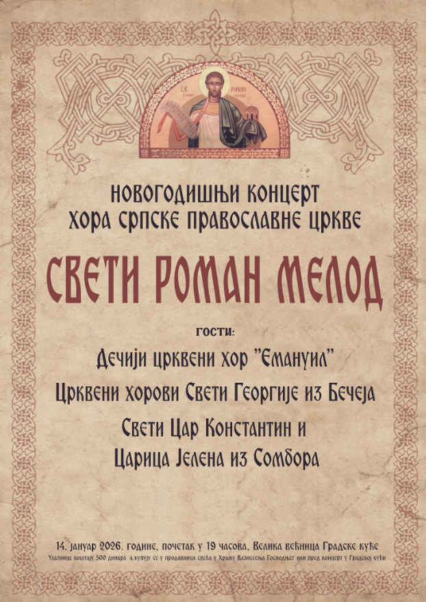 СПЦ