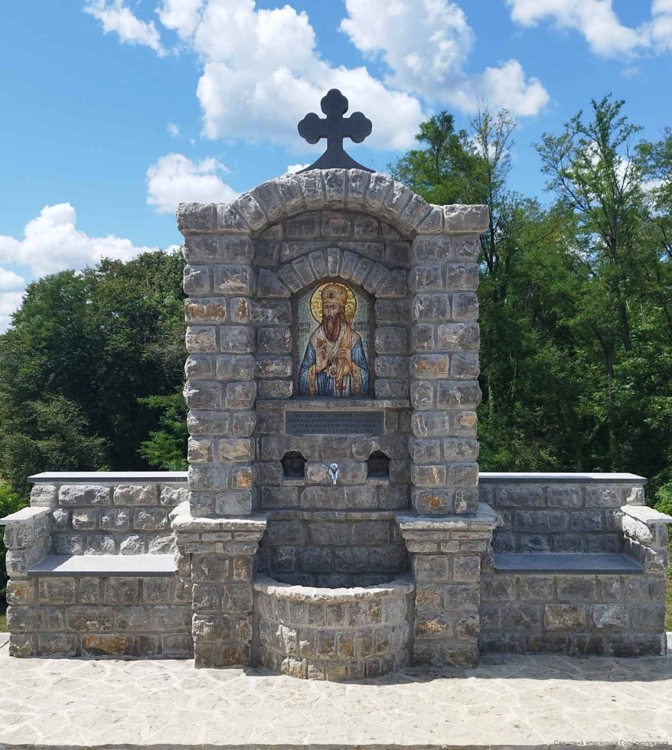 Епархија горњокарловачка