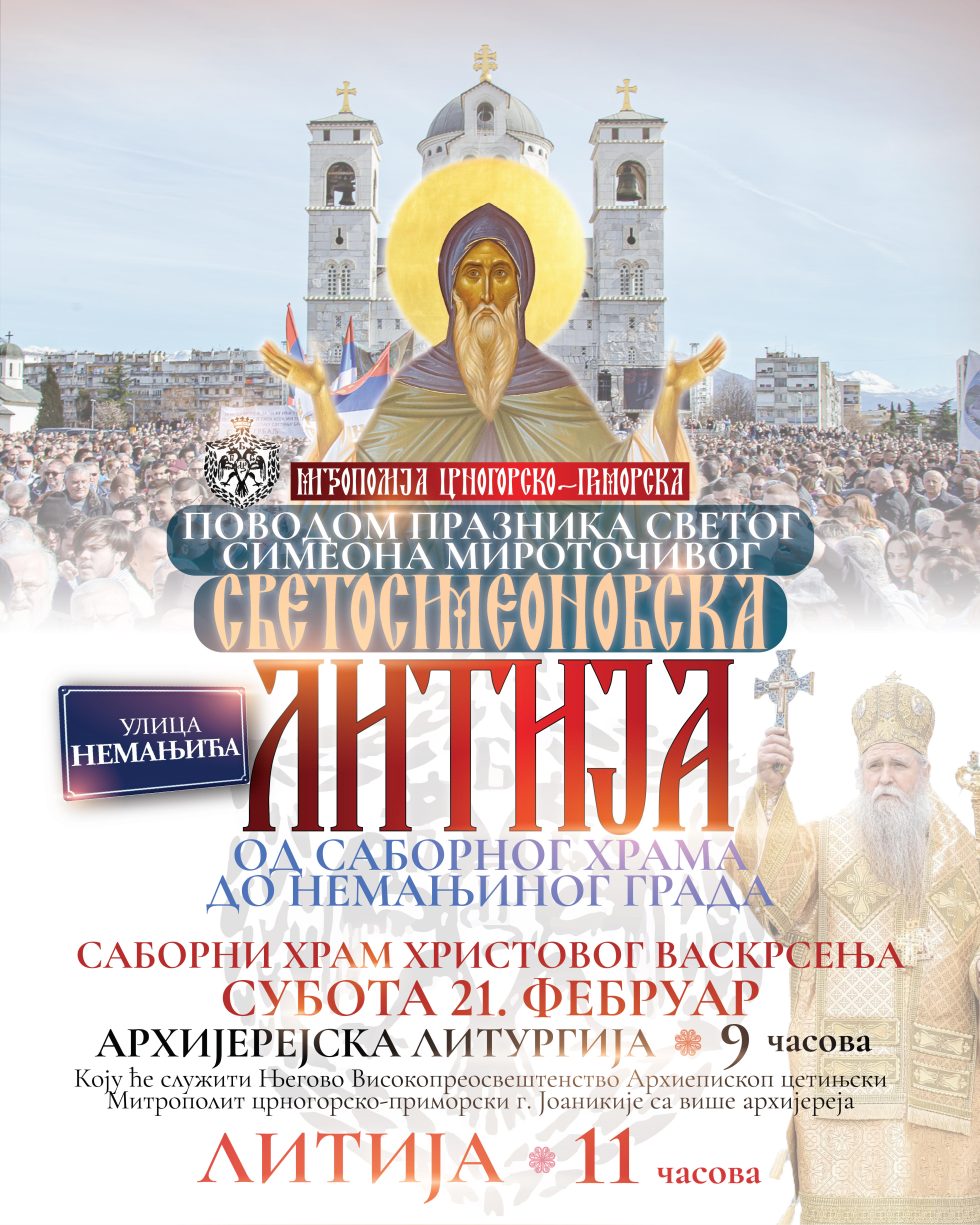 Митрополија црногорско-приморска
