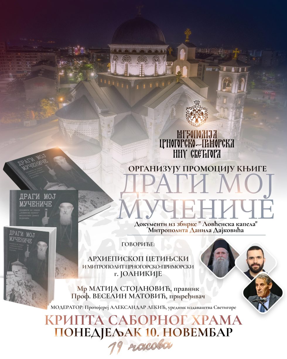 Митрополија црногорско-приморска 