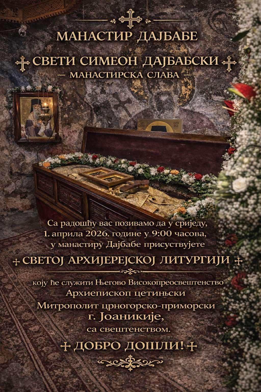  Митрополија црногорско-приморска