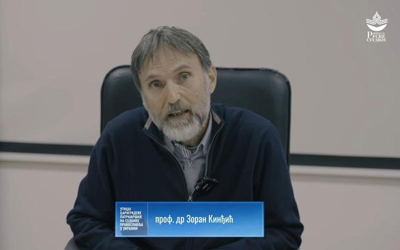 проф. др Зоран Кинђић, ЦРС ФПН у Београду, конференција 17.10.2024.