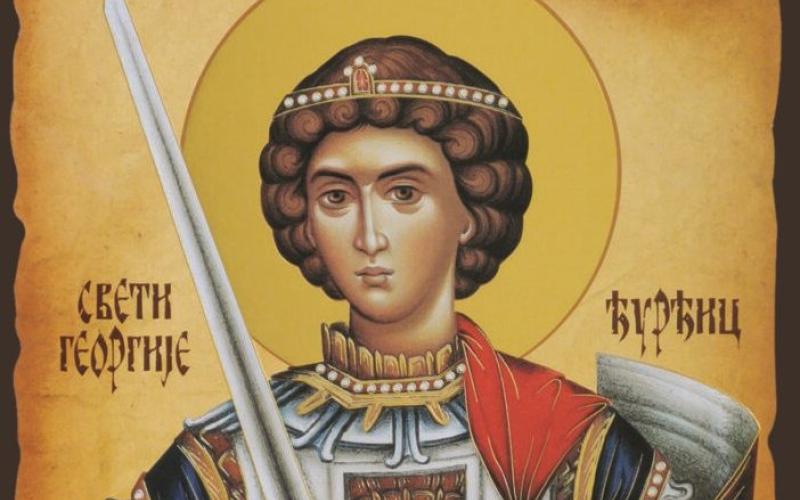 Свети великомученик Георгије