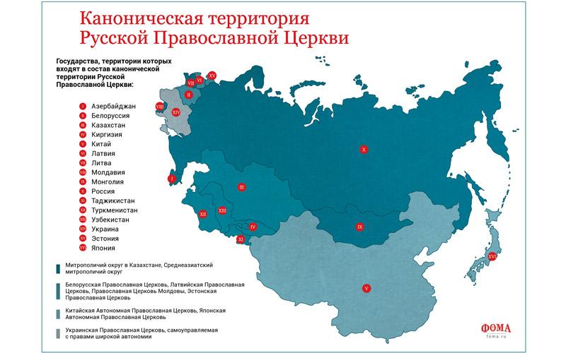 мапа канонске територије Руске православне цркве