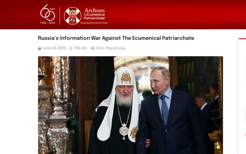 снимак екрана публикације Архонта Васељенске патријаршије