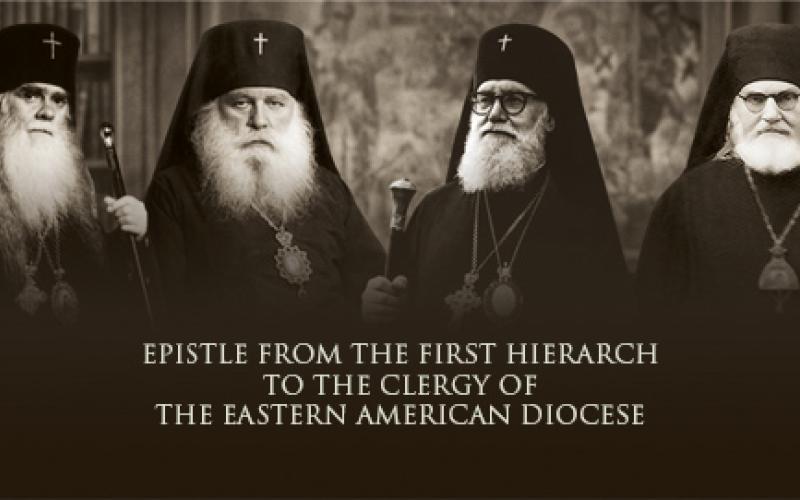 Првојерарси РЗПЦ