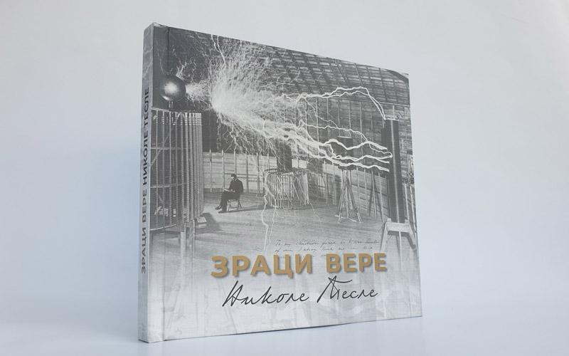 Александра Нинковић: Зраци Вере Николе Тесле, Београд, 2025.