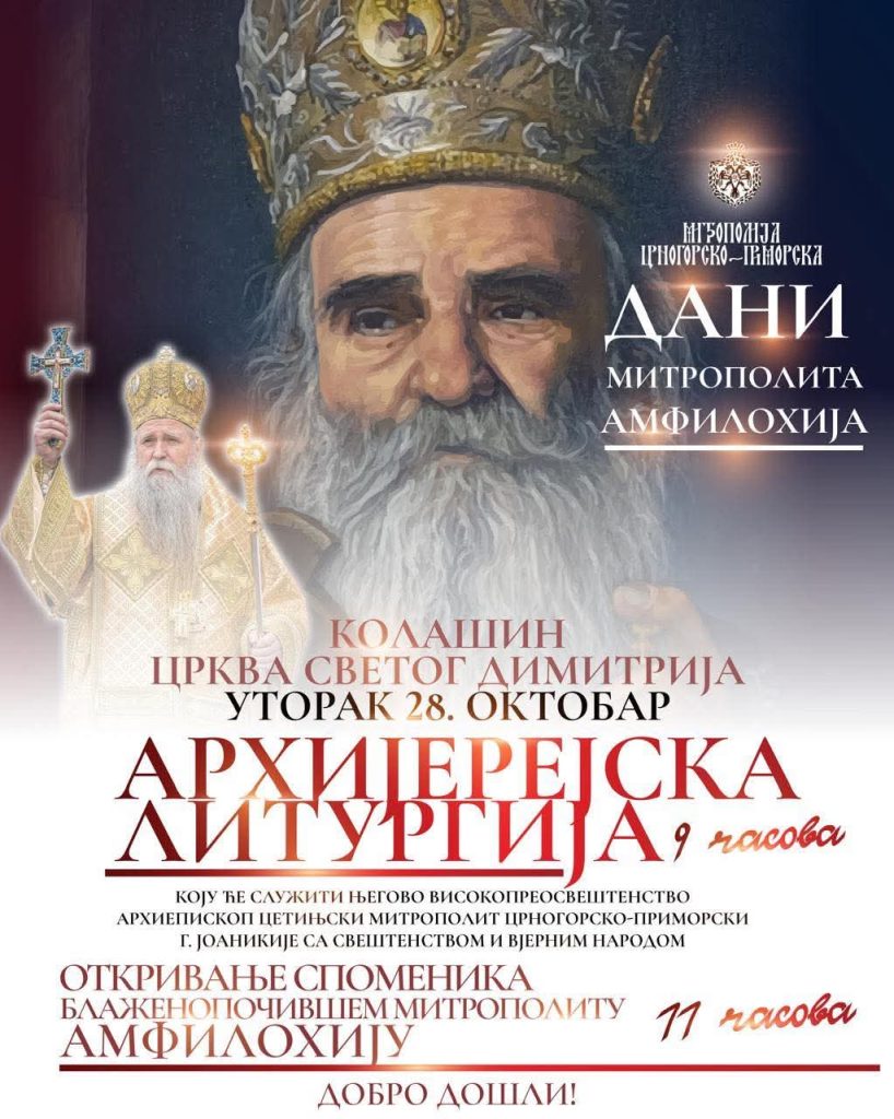 Митрополија црногорско-приморска