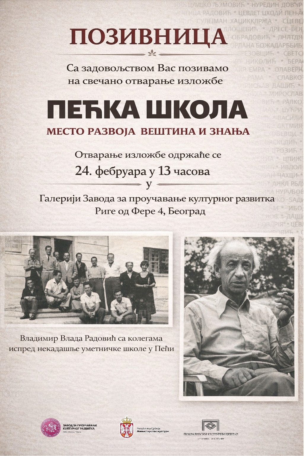 Извор: ЗАПРОКУЛ