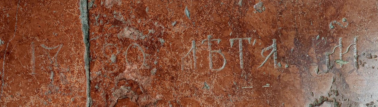 Епиграфски натпис са северне стране св. престола – 2. део, Храм Успења Пресвете Богородице у Баваништу (фото: М. Николић)