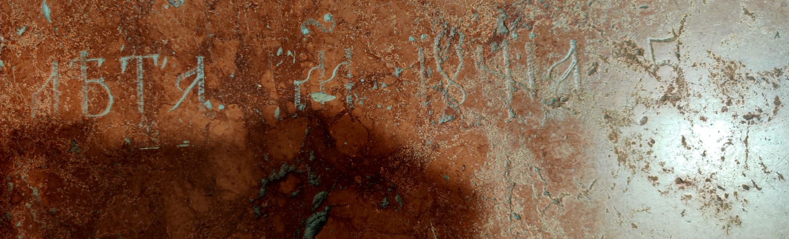 Епиграфски натпис са северне стране св. престола – 3. део, Храм Успења Пресвете Богородице у Баваништу (фото: М. Николић)