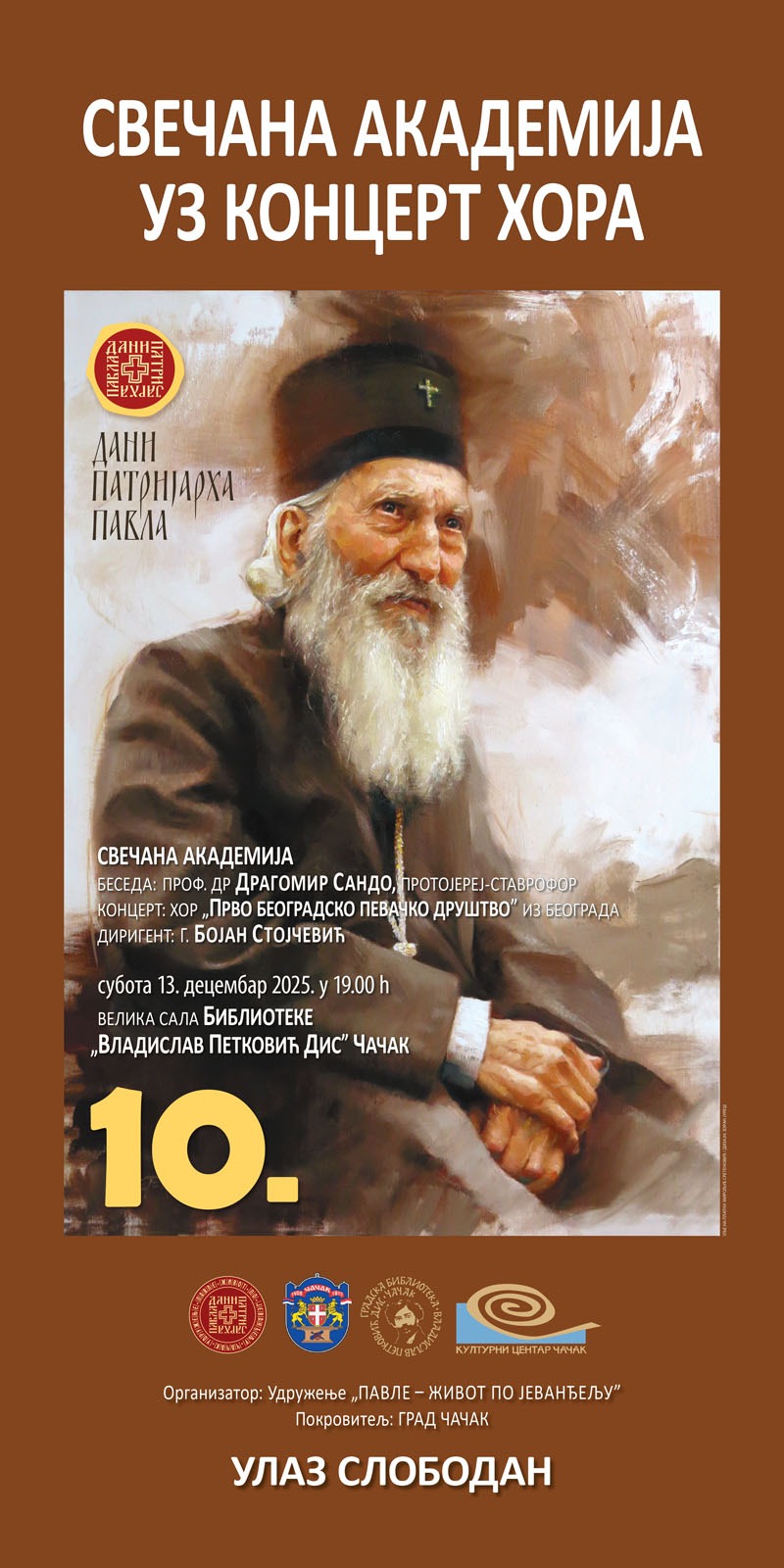 Епархија жичка