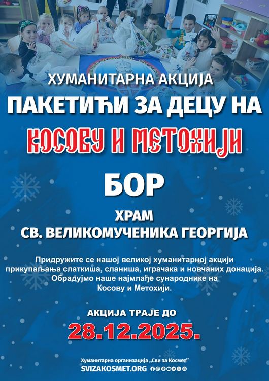 Епархија тимочка
