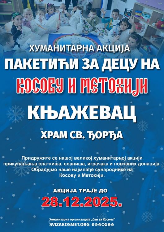 Епархија тимочка