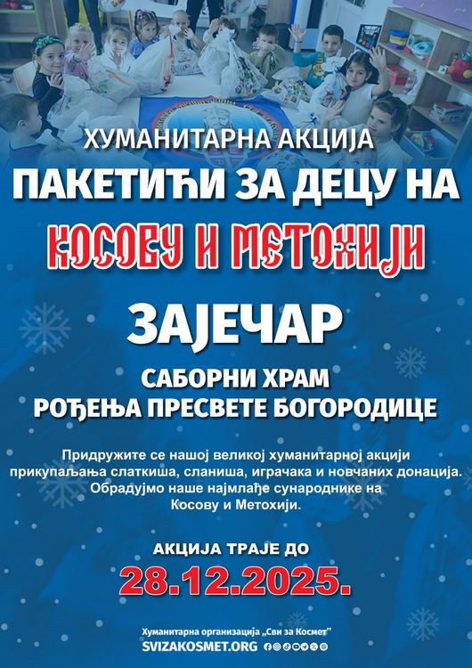 Епархија тимочка