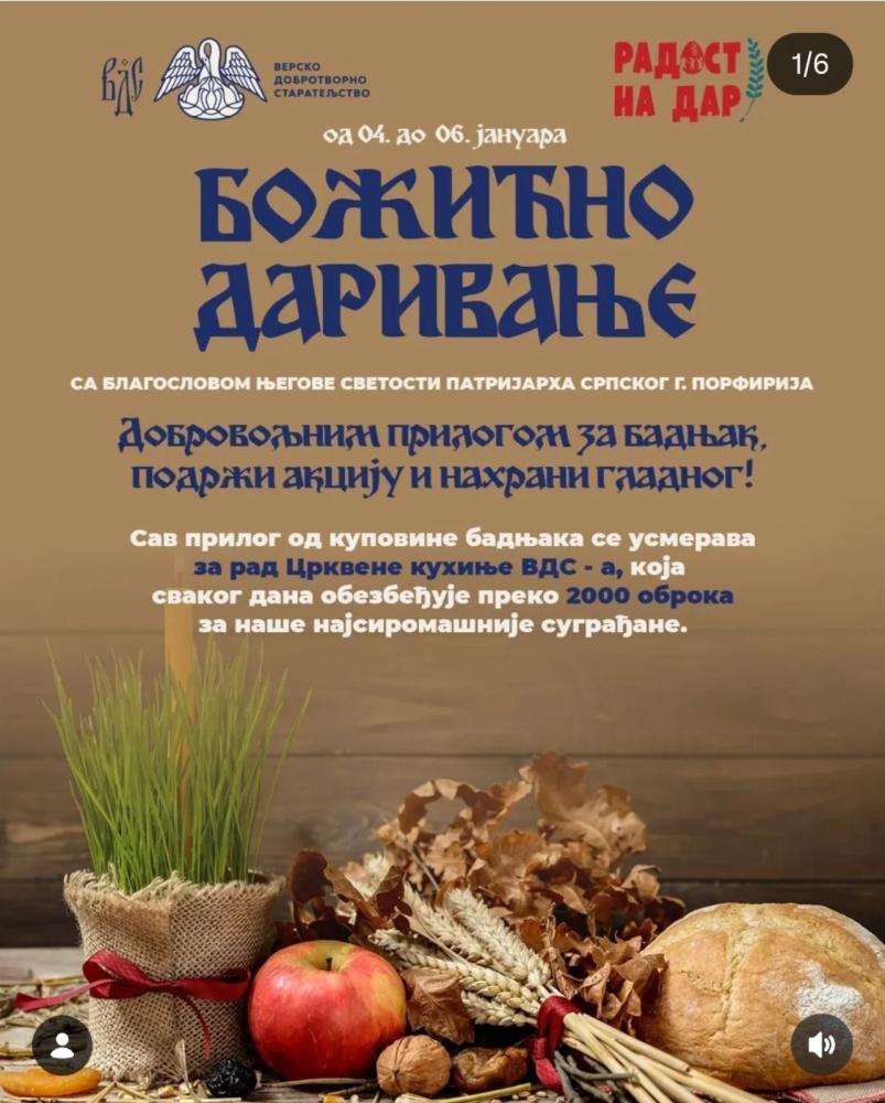ВДС Инстаграм