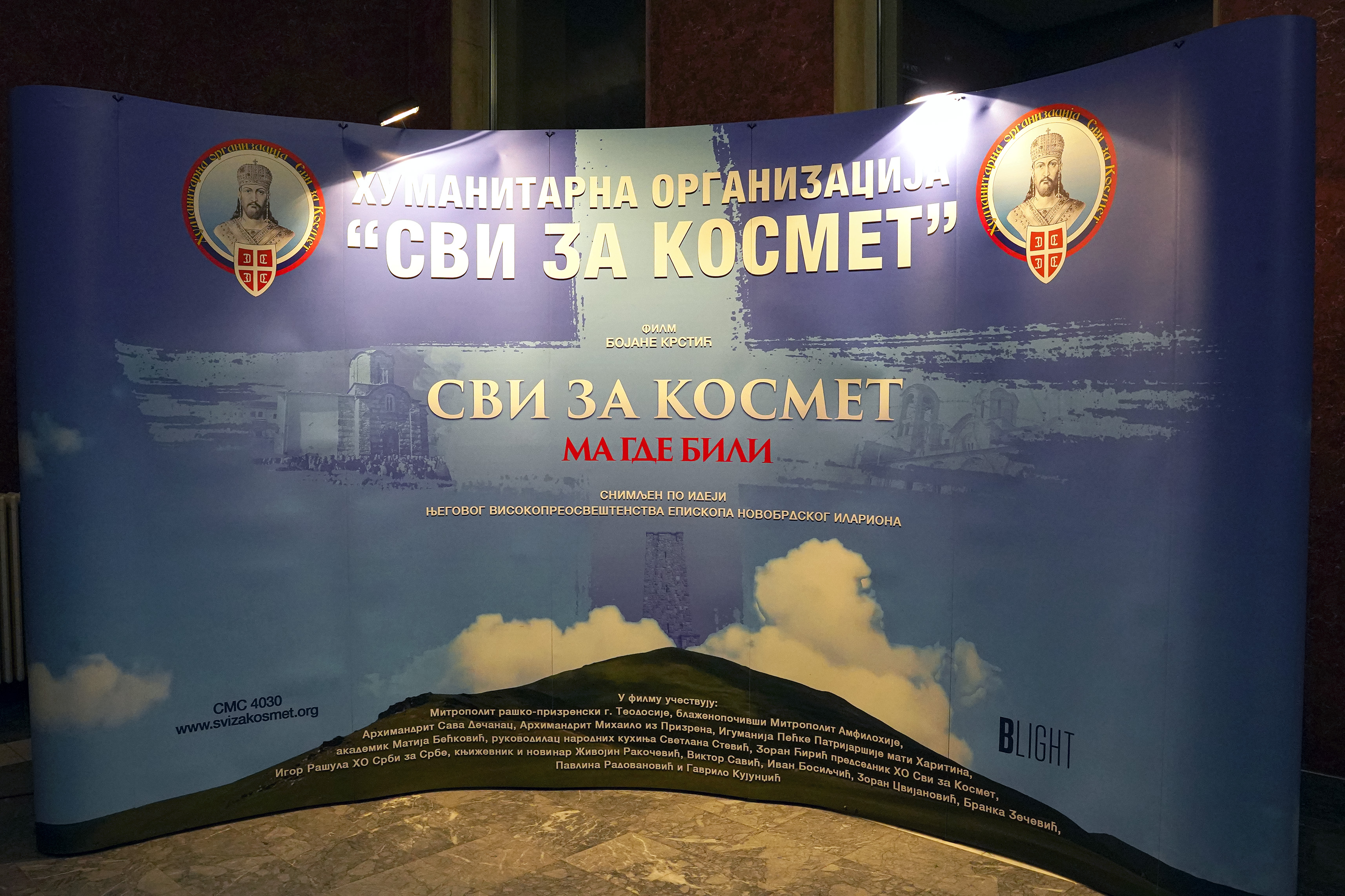 Епархија ваљевска