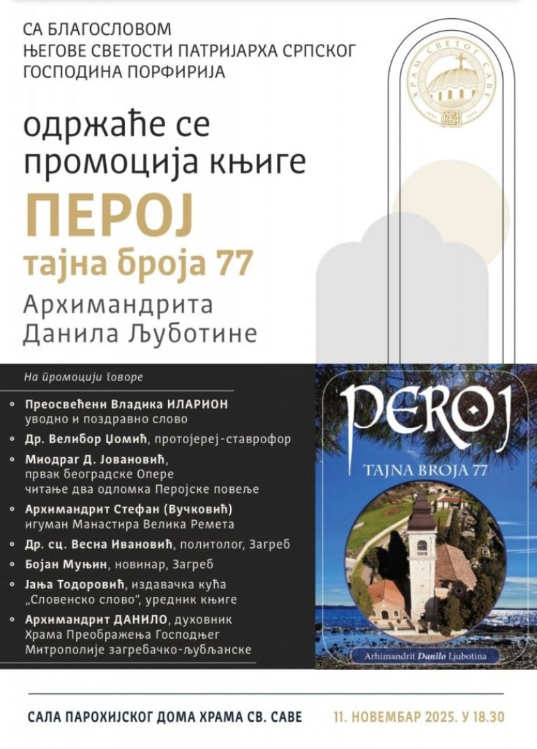 архимандрит