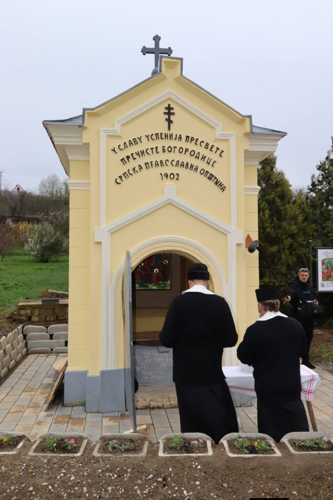 Епархија будимска 