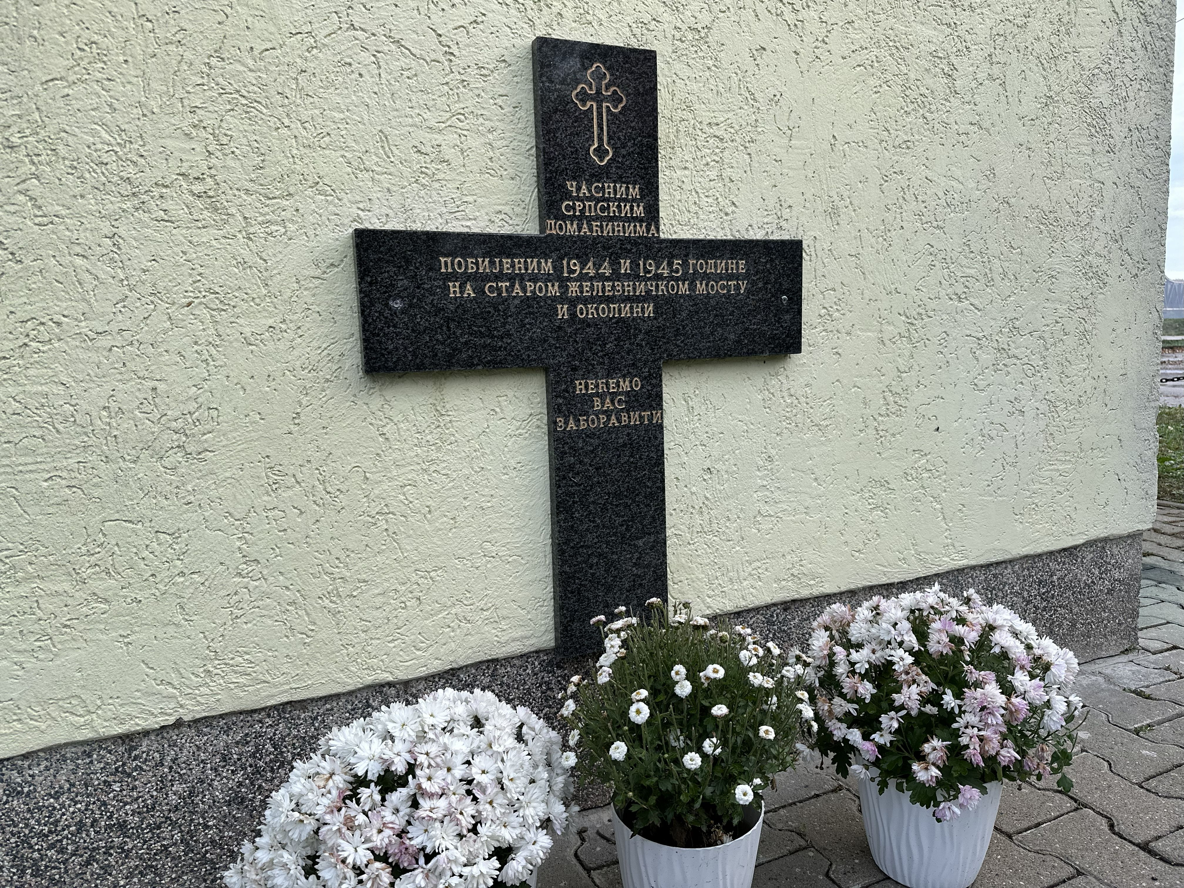 Епархија шабачка