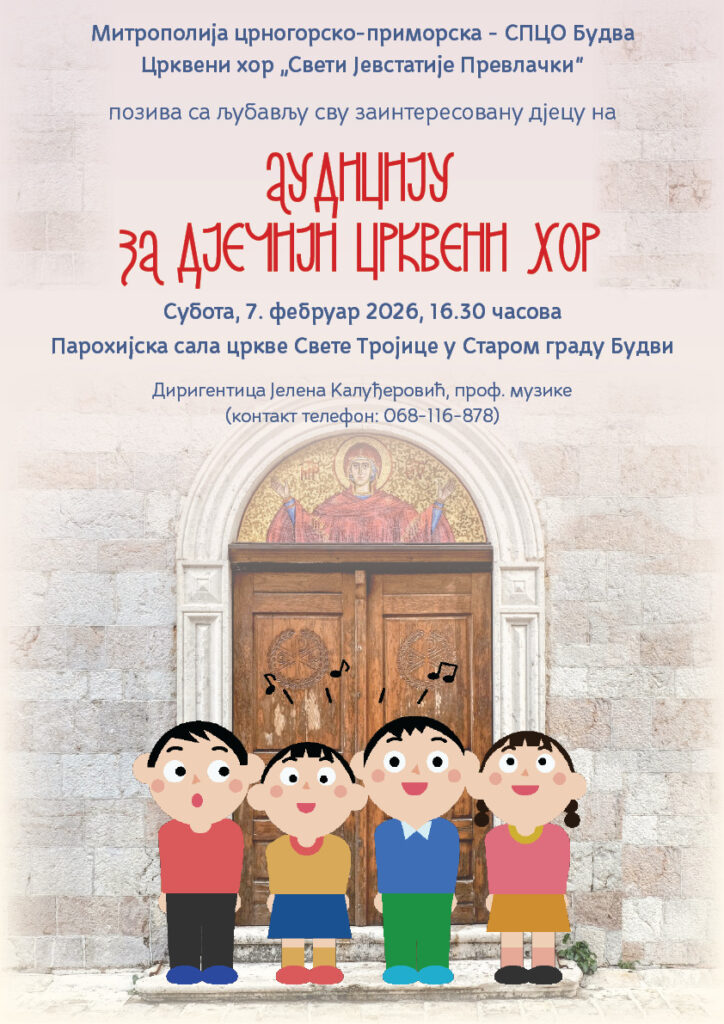 Радио Светигора