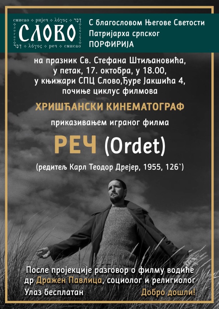 СПЦ