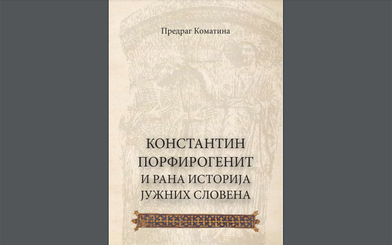 снимак екрана, корице књиге др Предрага Коматине "Константин Порфирогенит и рана историја Јужних Словена"