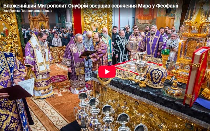 освећење мира у Феофанији 2022. године