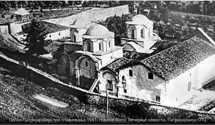 Пећка патријаршија пре спаљиваља