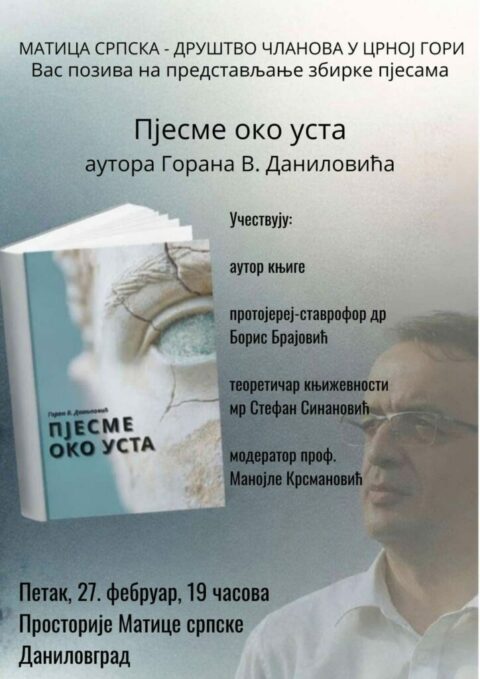 Радио Светигора