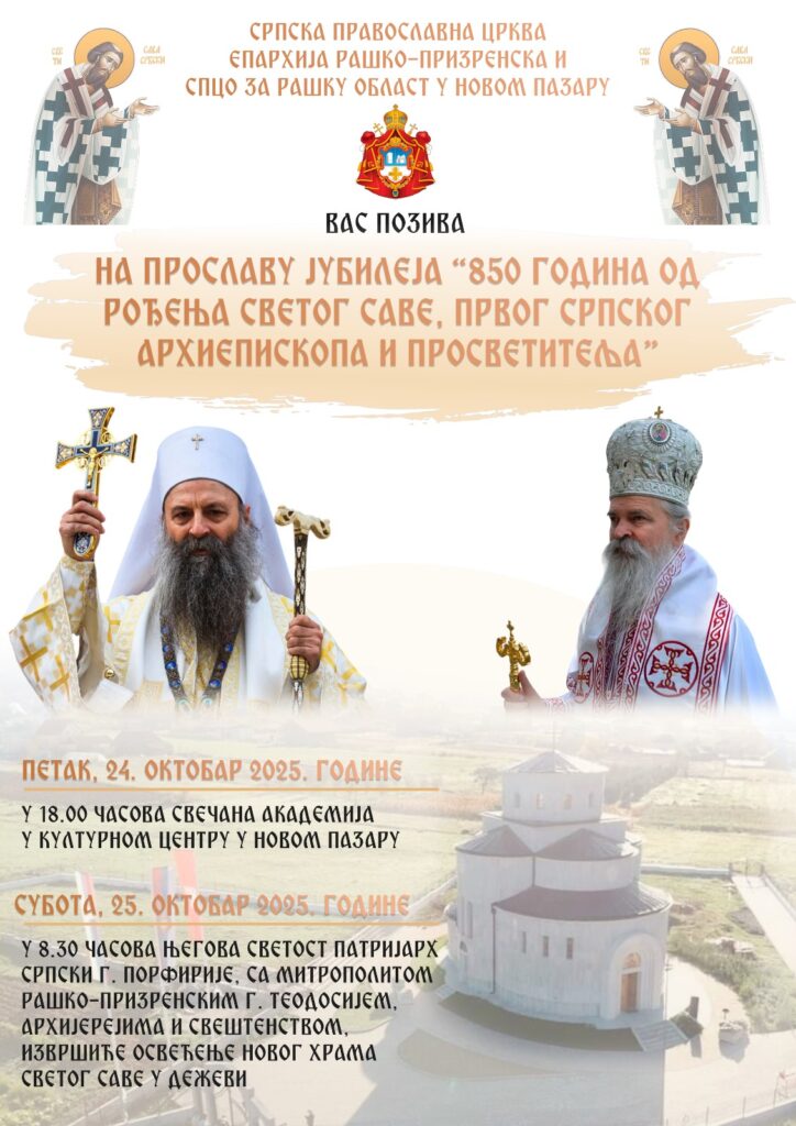 Епархија рашко-призренска