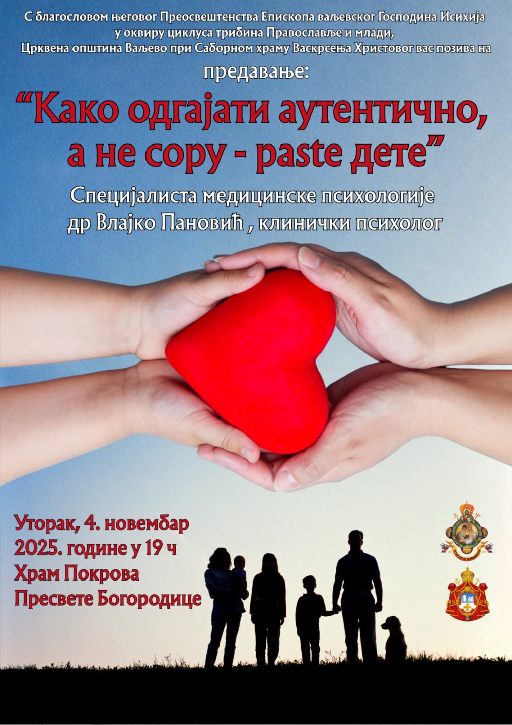 Епархија ваљевска