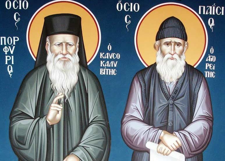 фреска светих Порфирија и Пајсија