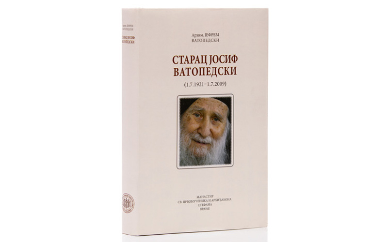 књига о Јосифу Ватопедском