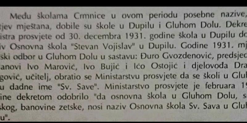СПЦ