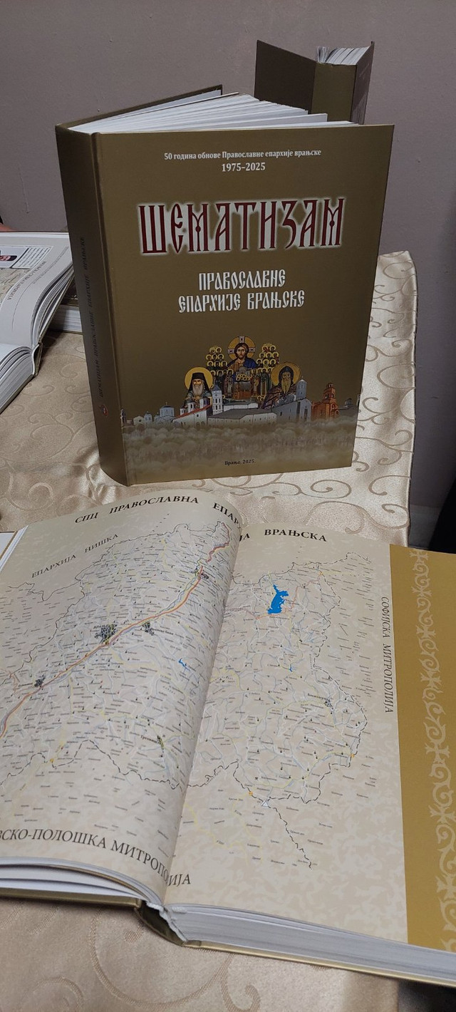 Епархија врањска