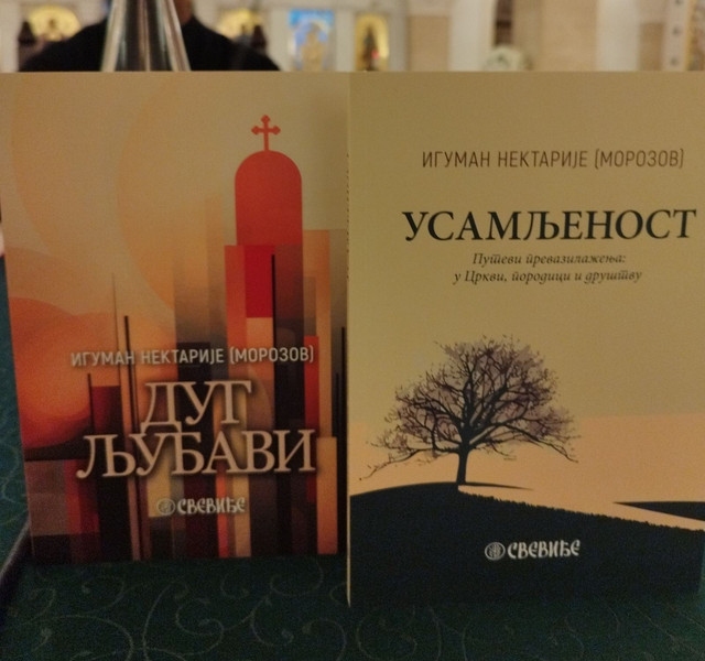 ТВ Храм