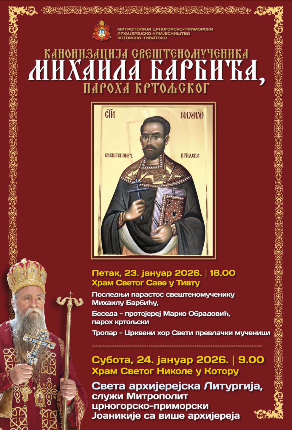 Митрополија црногорско-приморска