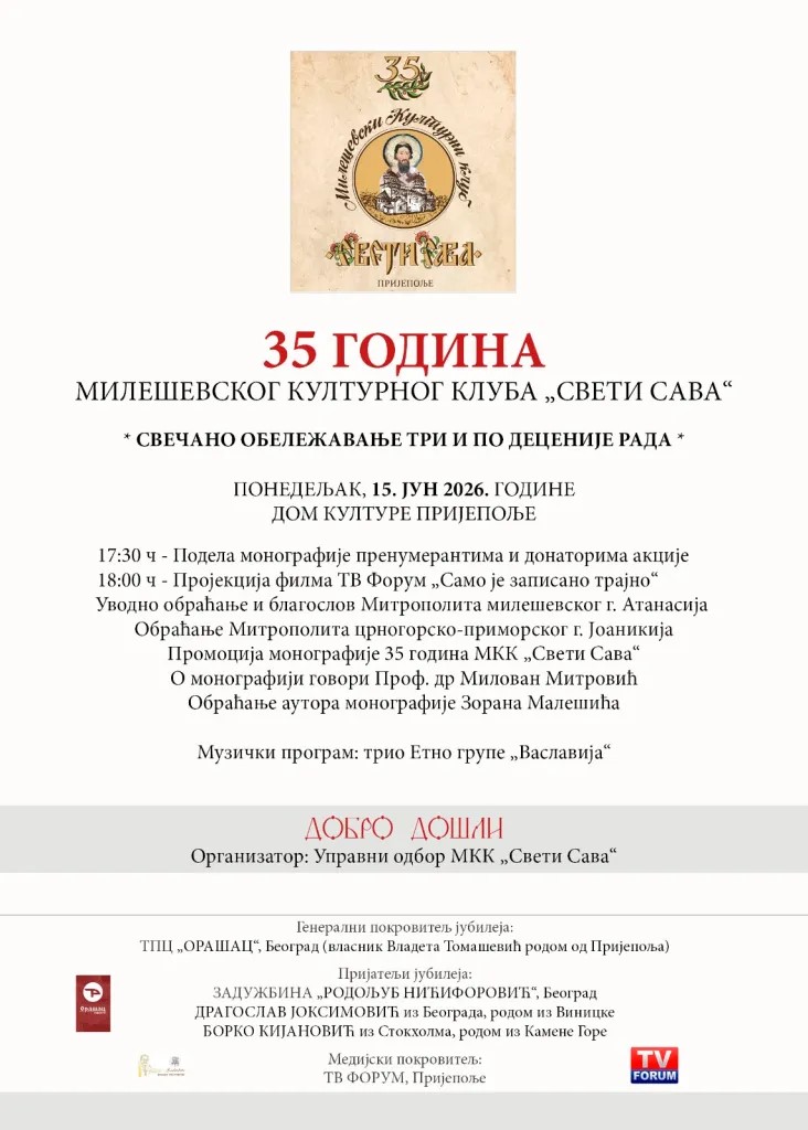 Епархија милешевска