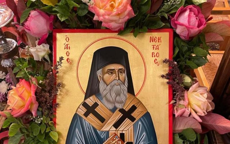 Свети Нектарије