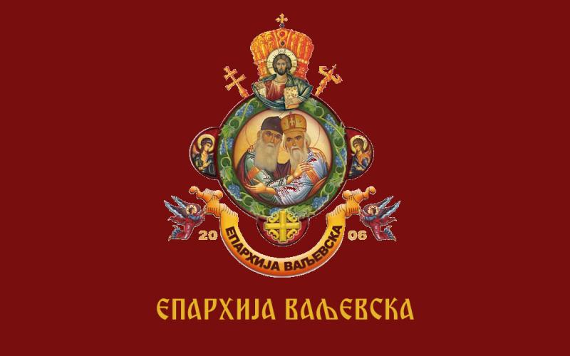 Епархија ваљевска