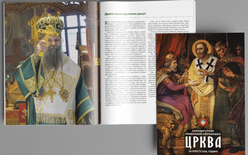 Патријарх Порфирије